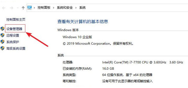Windows10系统查看电脑配置的方法