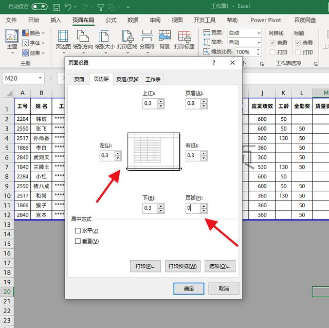 Windows10系统excel表格打印在一张纸上的设置方法