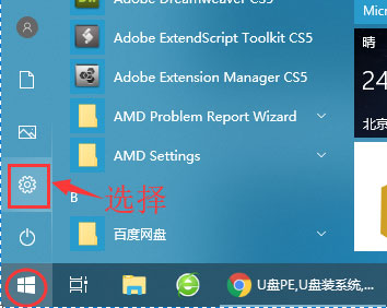 Windows10系统电脑查看应用的额耗电情况的方法