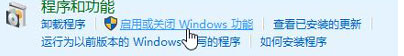 Windows10系统安装net framework 3.5失败的解决方法