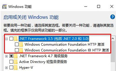 Windows10系统安装net framework 3.5失败的解决方法