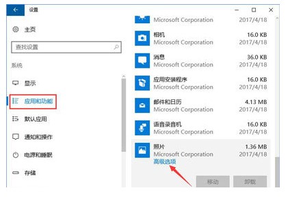 Windows10系统自带的图片查看器坏了的修复方法