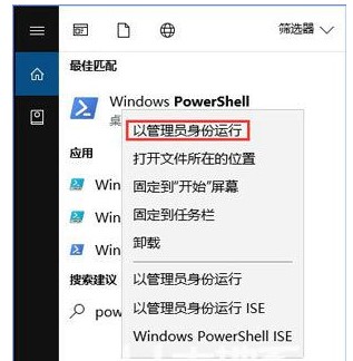 Windows10系统自带的图片查看器坏了的修复方法