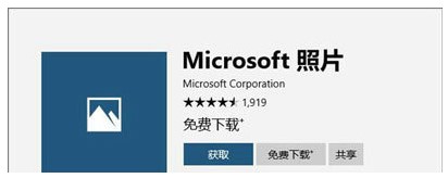 Windows10系统自带的图片查看器坏了的修复方法