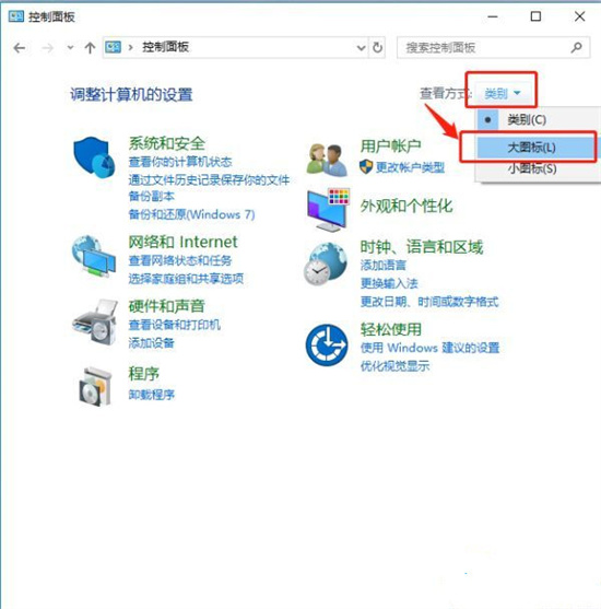 Windows10系统Ctrl键被锁住的解锁方法