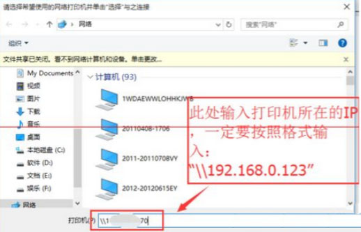 Windows10系统连接win7系统共享打印机的方法