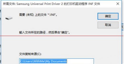 Windows10系统连接win7系统共享打印机的方法