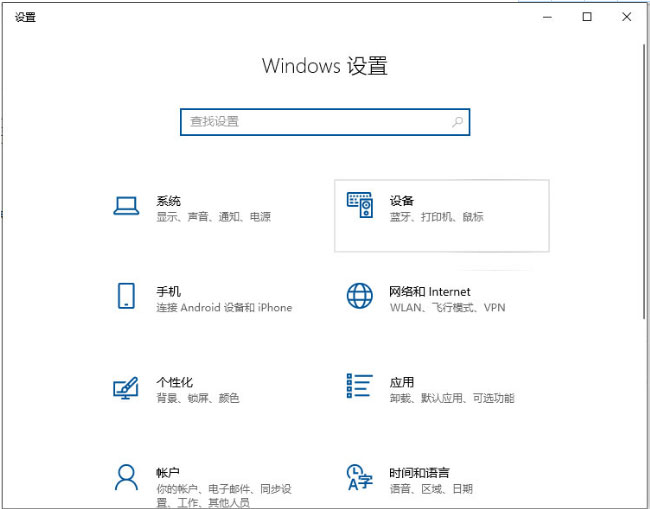 Windows10系统连接win7系统共享打印机的方法