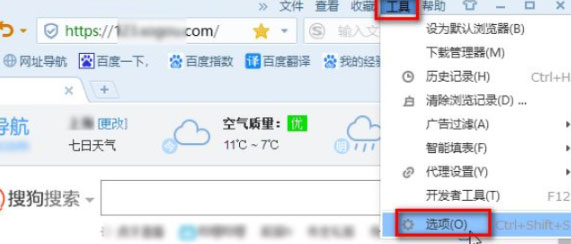 Windows10系统搜狗浏览器设置兼容模式的方法