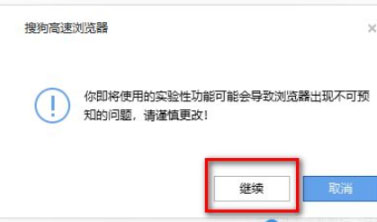 Windows10系统搜狗浏览器设置兼容模式的方法