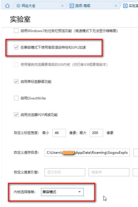 Windows10系统搜狗浏览器设置兼容模式的方法