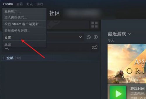 Windows10系统steam共享游戏给好友的方法