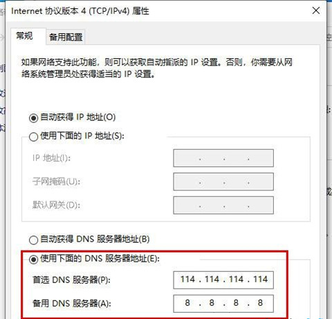 wifi正常手机能上网Windows10系统电脑不能上网的解决方法