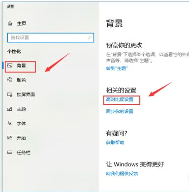 Windows10系统电脑屏幕亮度的调整方法