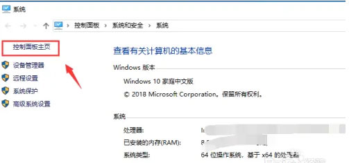 Windows10系统电脑屏幕亮度的调整方法