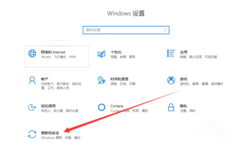 Windows10系统还原系统的方法