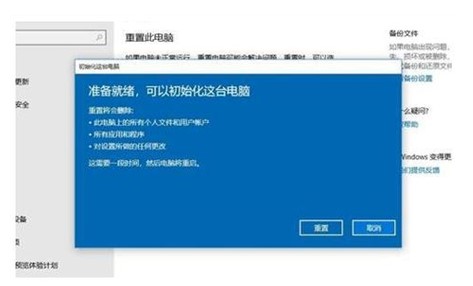 Windows10系统还原系统的方法