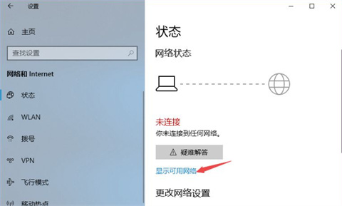 win7系统台式电脑连接wifi的方法