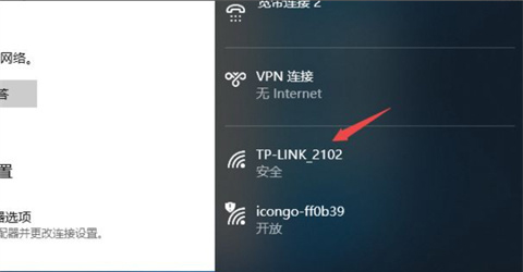 win7系统台式电脑连接wifi的方法