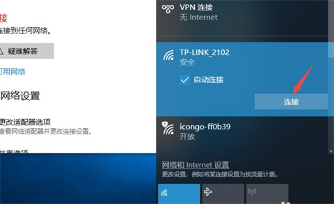 win7系统台式电脑连接wifi的方法