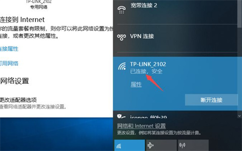 win7系统台式电脑连接wifi的方法