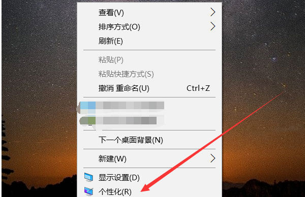 Windows10系统字体大小的设置方法
