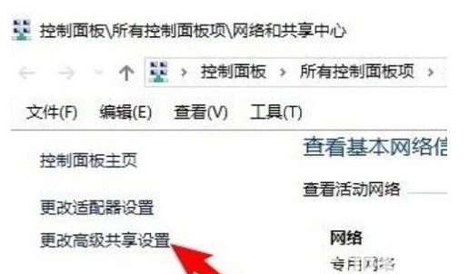 Windows10系统局域网看不到其他电脑的解决方法