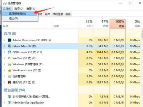 Windows10系统开机黑屏只有鼠标指针的解决方法