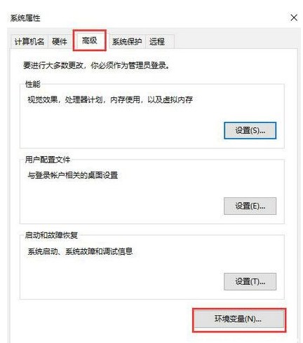 Windows10系统环境变量的设置方法