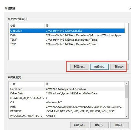 Windows10系统环境变量的设置方法