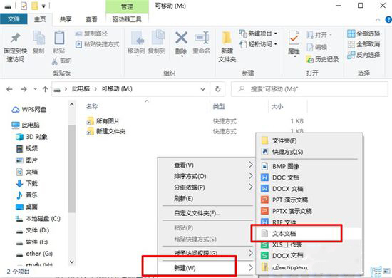 Windows10系统u盘文件变成快捷方式病毒的解决方法