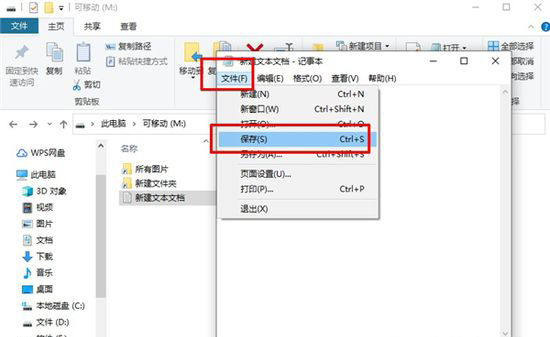 Windows10系统u盘文件变成快捷方式病毒的解决方法