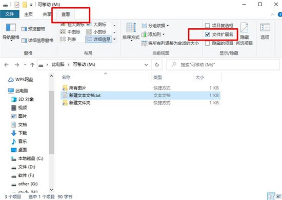 Windows10系统u盘文件变成快捷方式病毒的解决方法