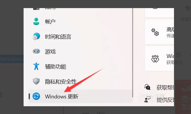 把Windows11系统换成Windows10系统图文教程