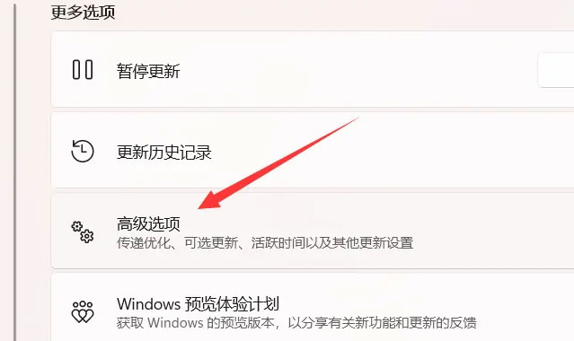 把Windows11系统换成Windows10系统图文教程