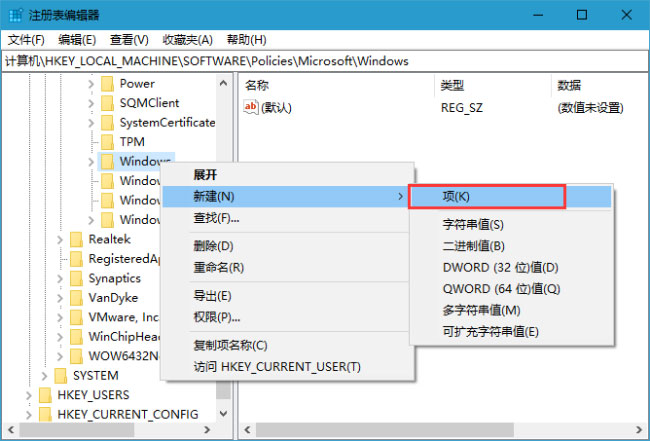 Windows10系统取消自动锁屏设置方法介绍