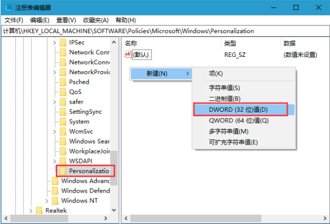 Windows10系统取消自动锁屏设置方法介绍