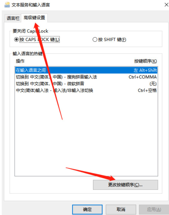 Windows10系统输入法切换功能的设置方法