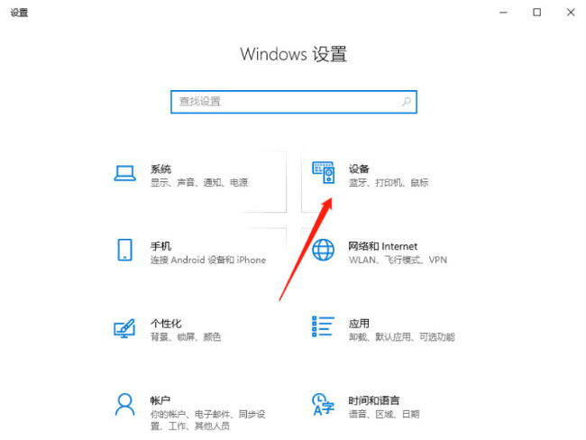 Windows10系统输入法切换功能的设置方法