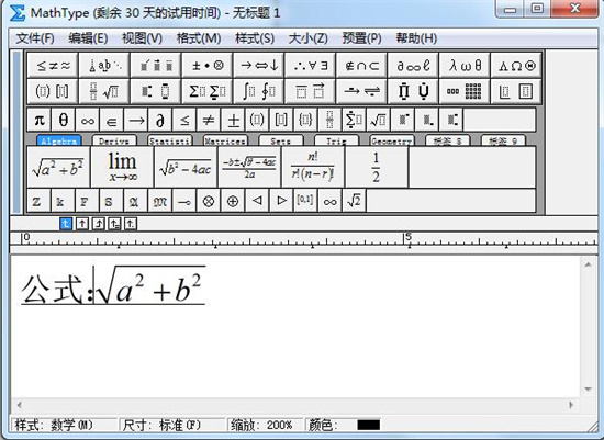 Windows10系统mathtype公式编辑器打空格的方法