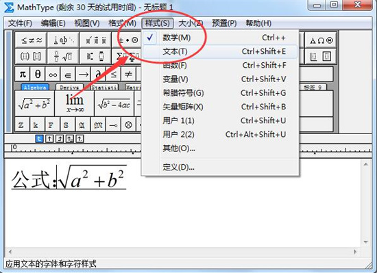 Windows10系统mathtype公式编辑器打空格的方法