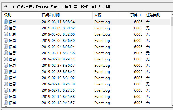 Windows10系统查看电脑开机记录的方法