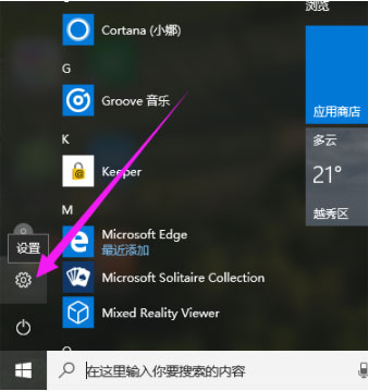 Windows10系统恢复出厂设置的方法