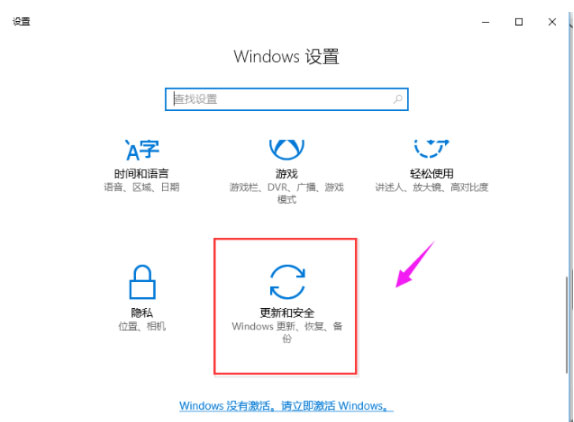 Windows10系统恢复出厂设置的方法