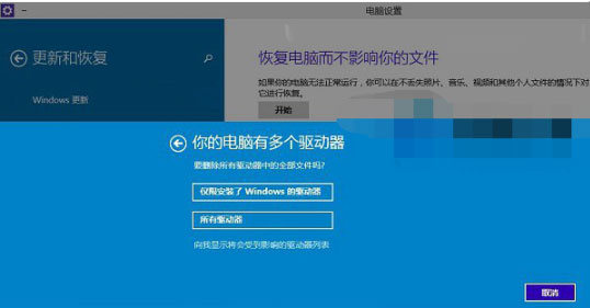 Windows10系统恢复出厂设置的方法