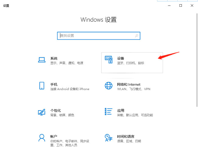 Windows10系统电脑添加打印机的方法 