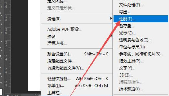 Windows10系统PS只可以后退一步的解决方法