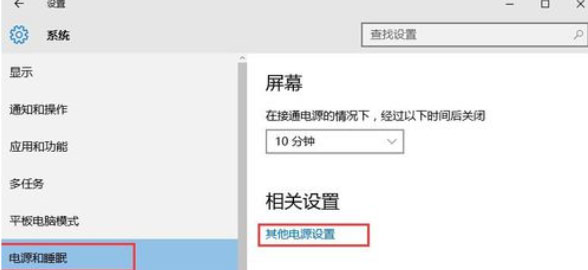 Windows10系统启用快速启动的方法