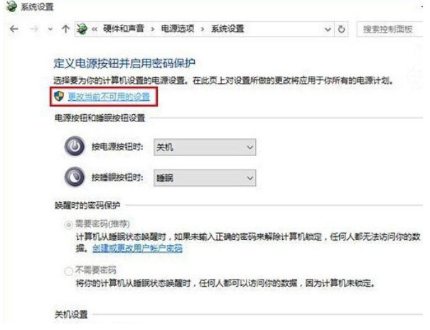 Windows10系统启用快速启动的方法