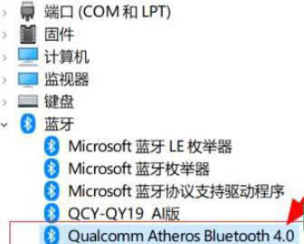 Windows10系统蓝牙驱动程序错误的解决方法